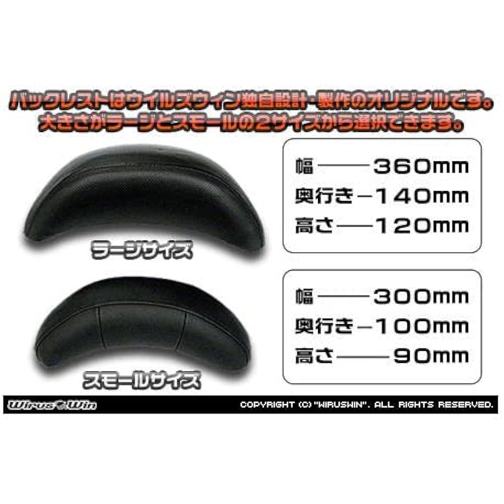 WirusWin Backrest Kit Large Size Axis Z 2BJ-SED7J/E31BE