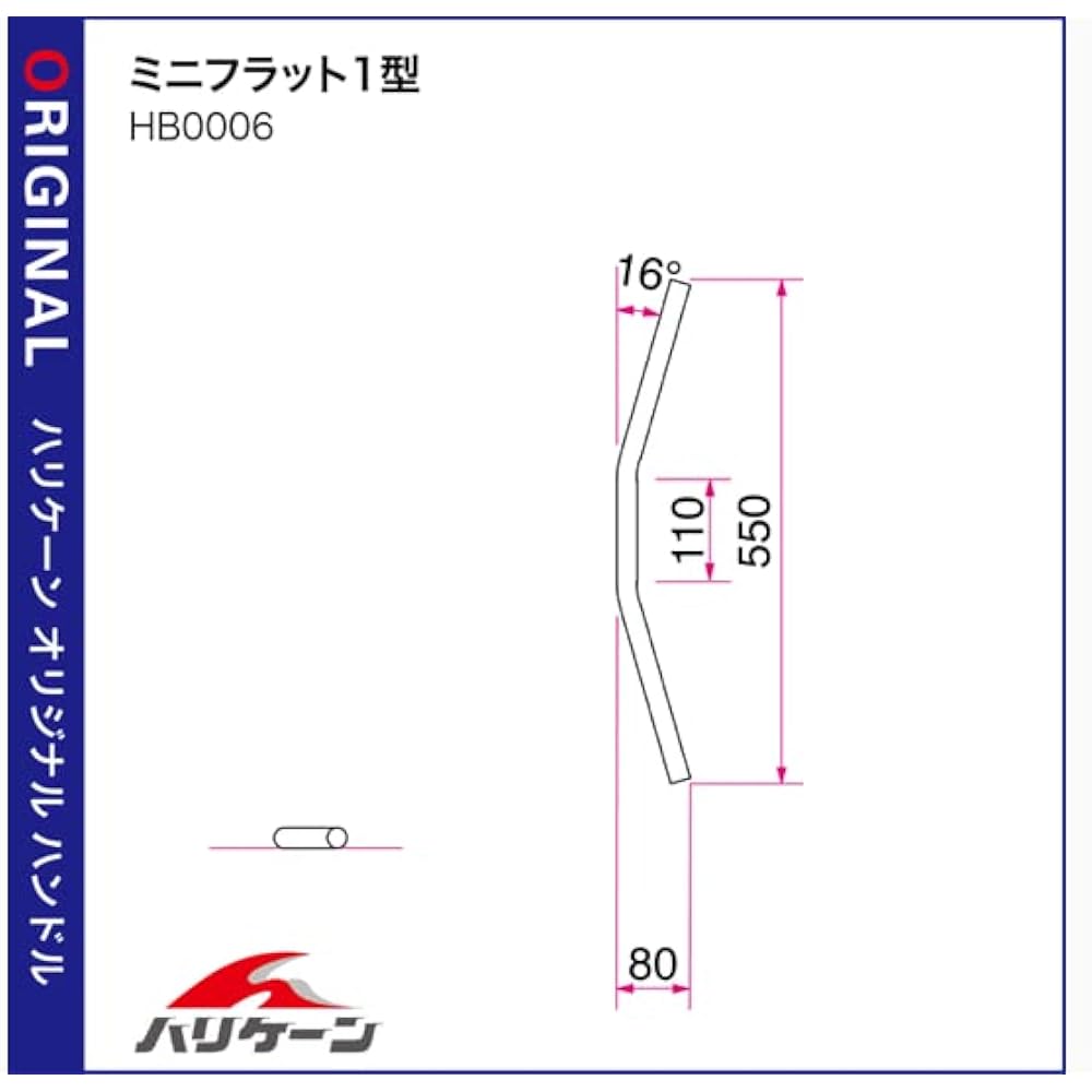 HURRICANE Handlebar P7/8 inch Mini Flat Type 1 Black HB0006B-01