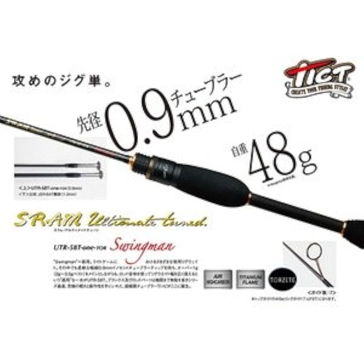 TICT Rod SRAM UTR-58T-one-TOR