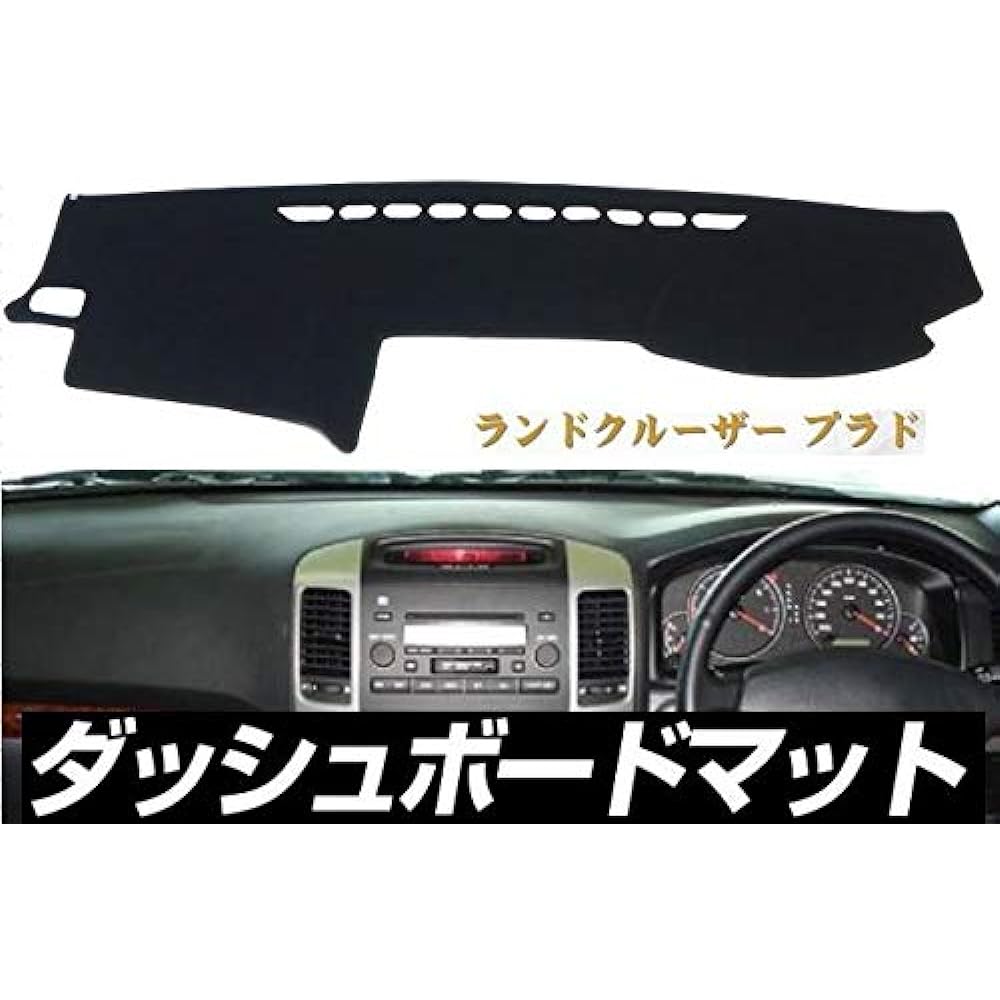 Fuji drive TOYOTA Land Cruiser Prado 120 series dashboard mat sun protection anti-reflection cover