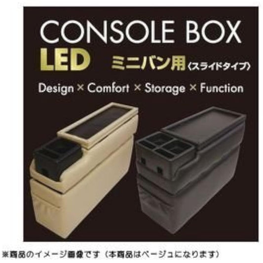 Tomboy Console Box LED Wide Slide Beige EM-3034