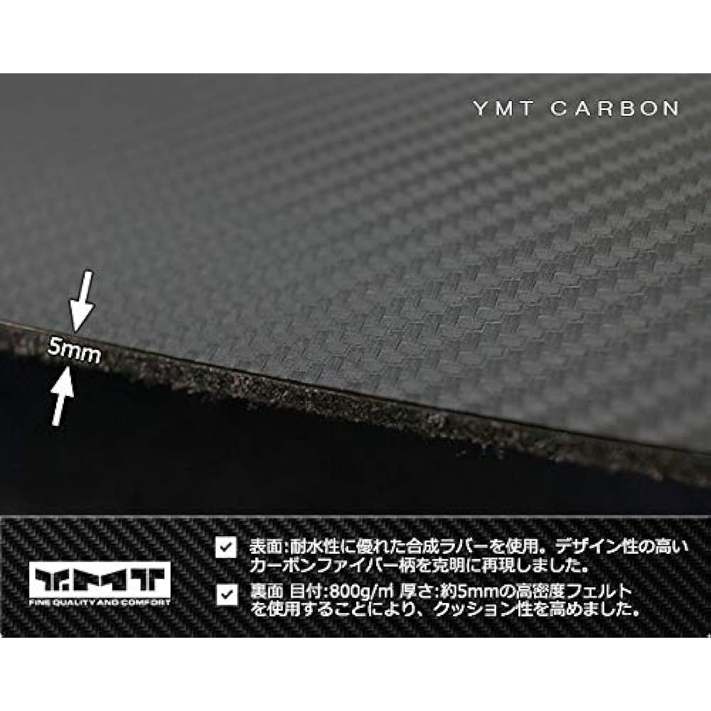 YMT Nissan Aura AURA FE13 series carbon-like rubber luggage mat black