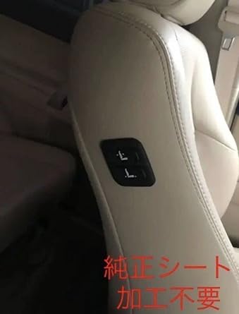 150 Prado Dedicated Wireless Passenger Seat Switch, Power Seat Switch, Wireless, Passenger Passenger Power Seat Switch, No Drilling Required, 150 Series, Run, Car Specific, Coupler On Design