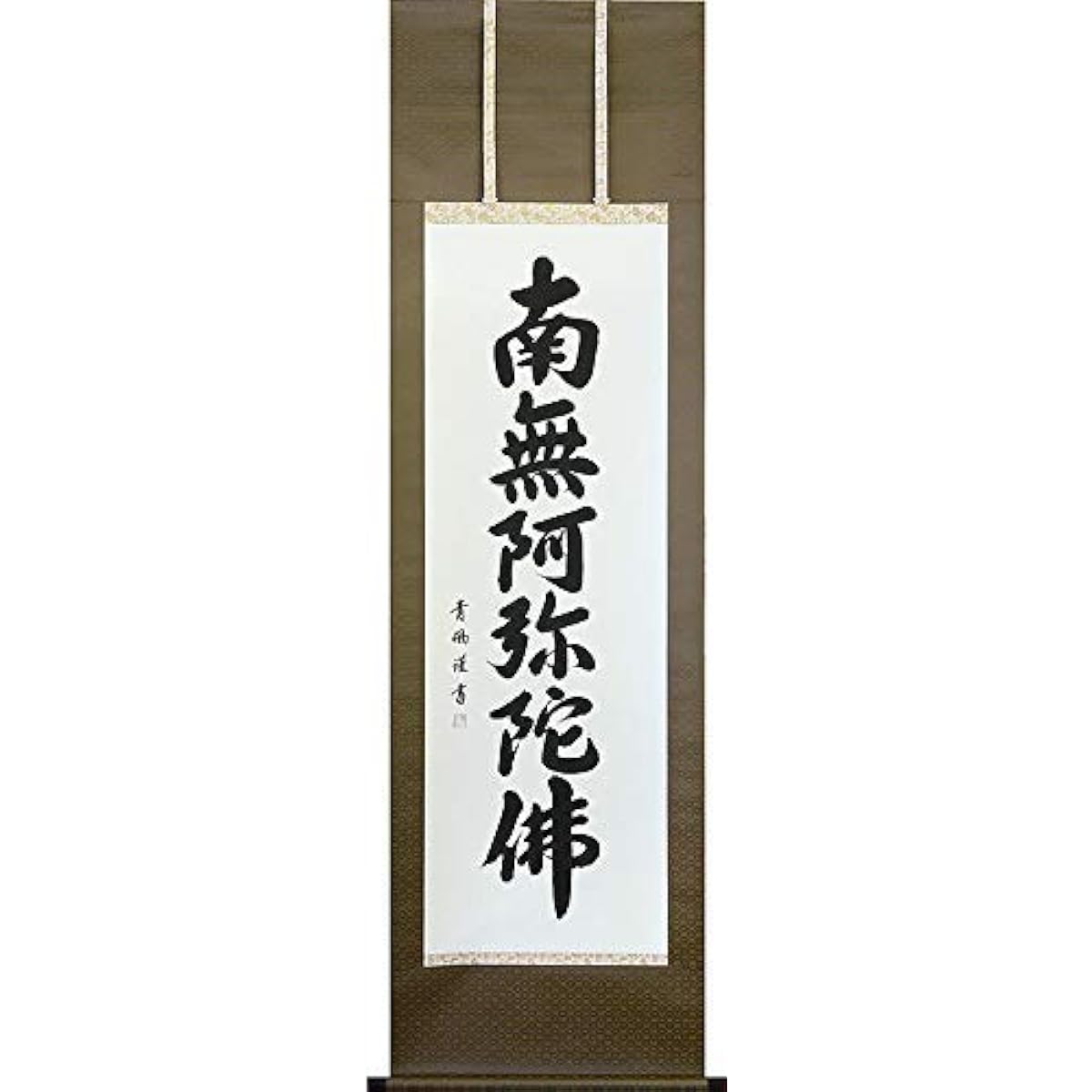 Hanging scroll Hanging scroll Six-character name Namu Amida Buddha Seiho [Shakugotachi, standard size] Approximately width 54.5 x height 185cm Handwritten/Handwritten Yuinoya-san.com p9301