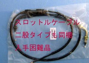 motokonpo Cable Wire Set