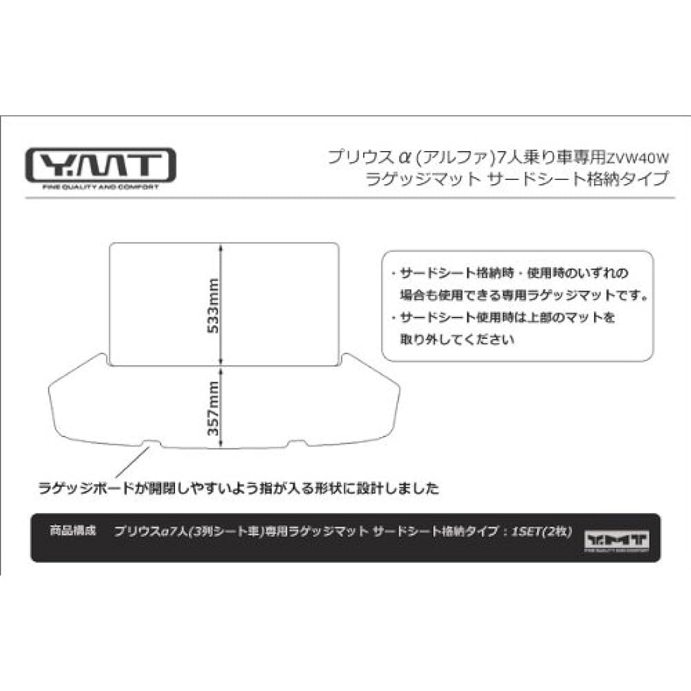 YMT Prius α 7-seater luggage mat (third seat storage) dark gray