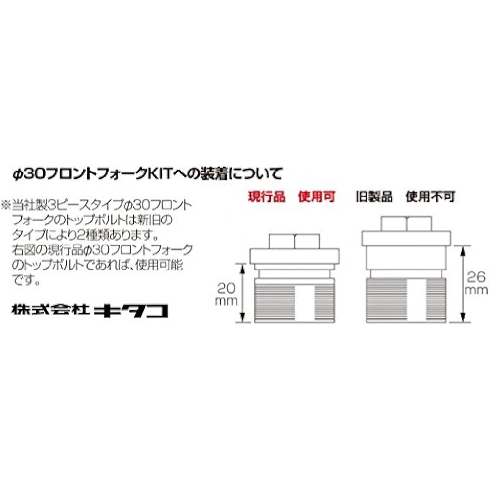 KITACO Road Adjuster Set (1 set for left and right) Ape 50/Ape 100/XR50 Motard/NSR50 etc. 502-0030000