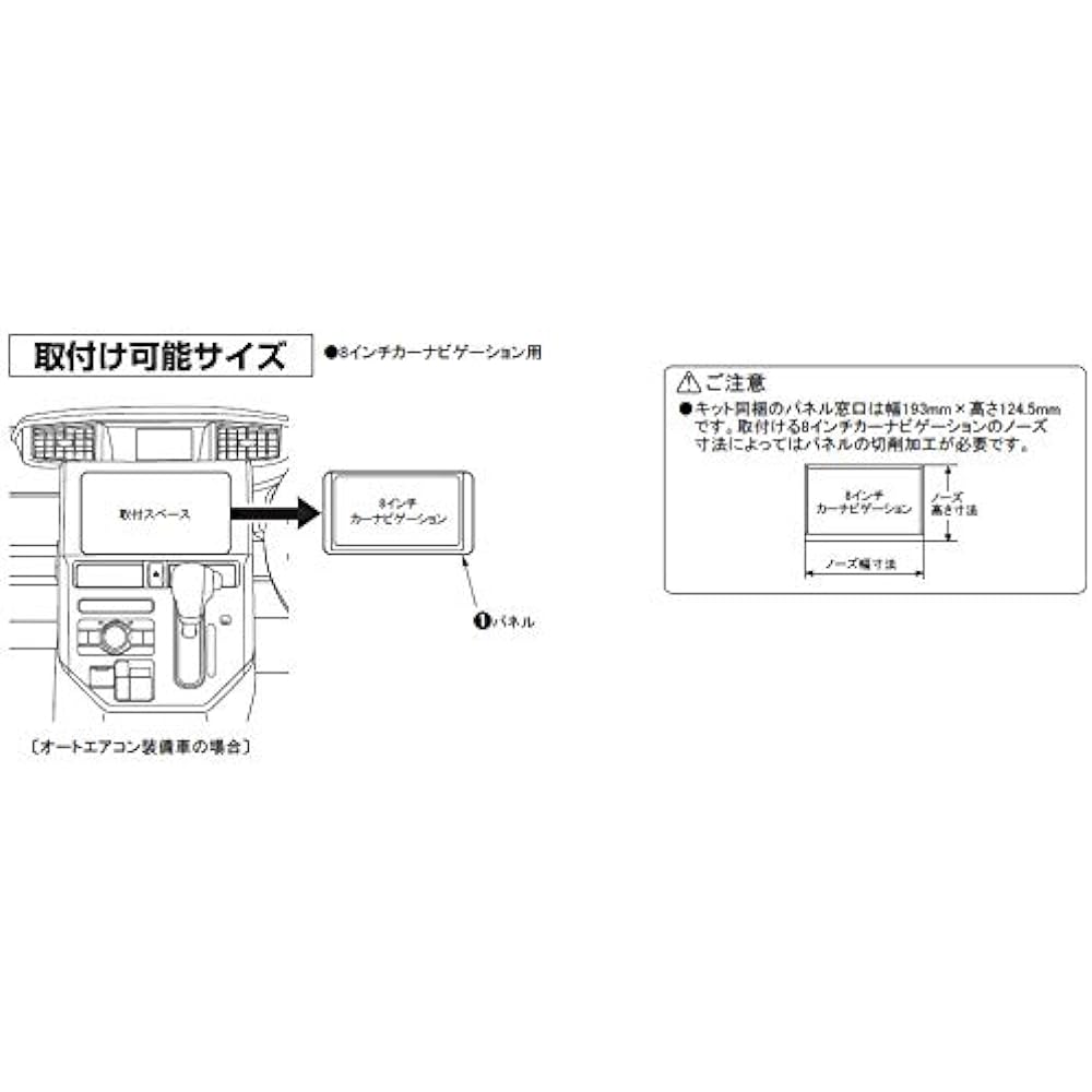 [Kanack] 8-inch audio/navigation installation kit TBX-D004 for Toyota Roomy/Daihatsu Thor/Subaru Justy audioless cars