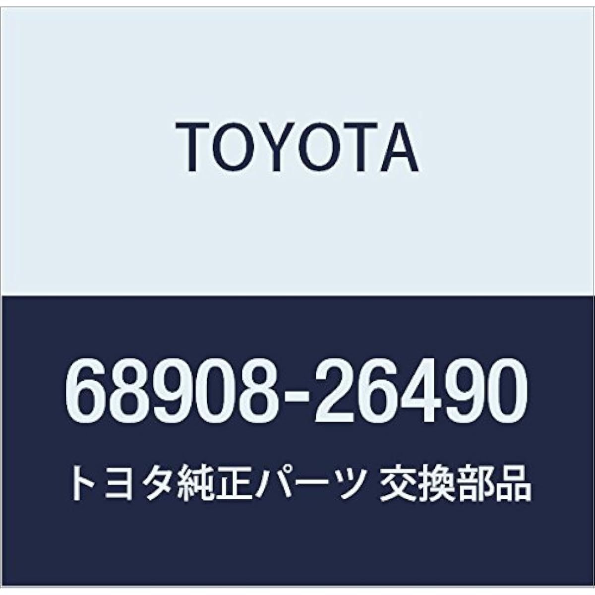 Toyota Genuine Parts Back Door Damper Stay SUB-ASSY LH Dyna/Toyota Hiace/RegiusAce Part Number 68908-26490