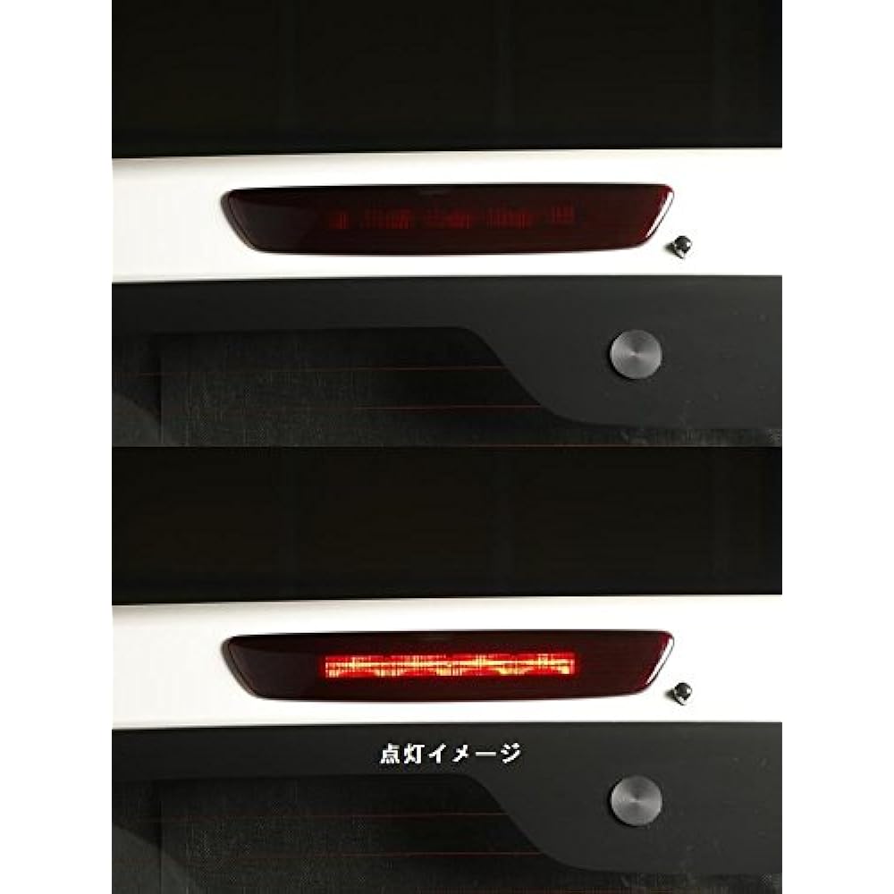 Rim High Mount Light Cover [Dark Smoke] [NV350 Caravan] D42-017