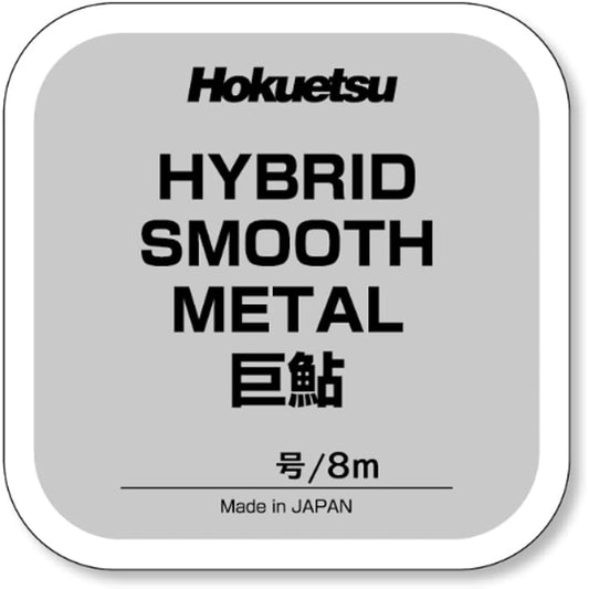 Hokuetsu Sangyo HYBRID-SMOOTH-METAL (Hybrid Smooth Metal) Giant Sweetfish No. 0.8
