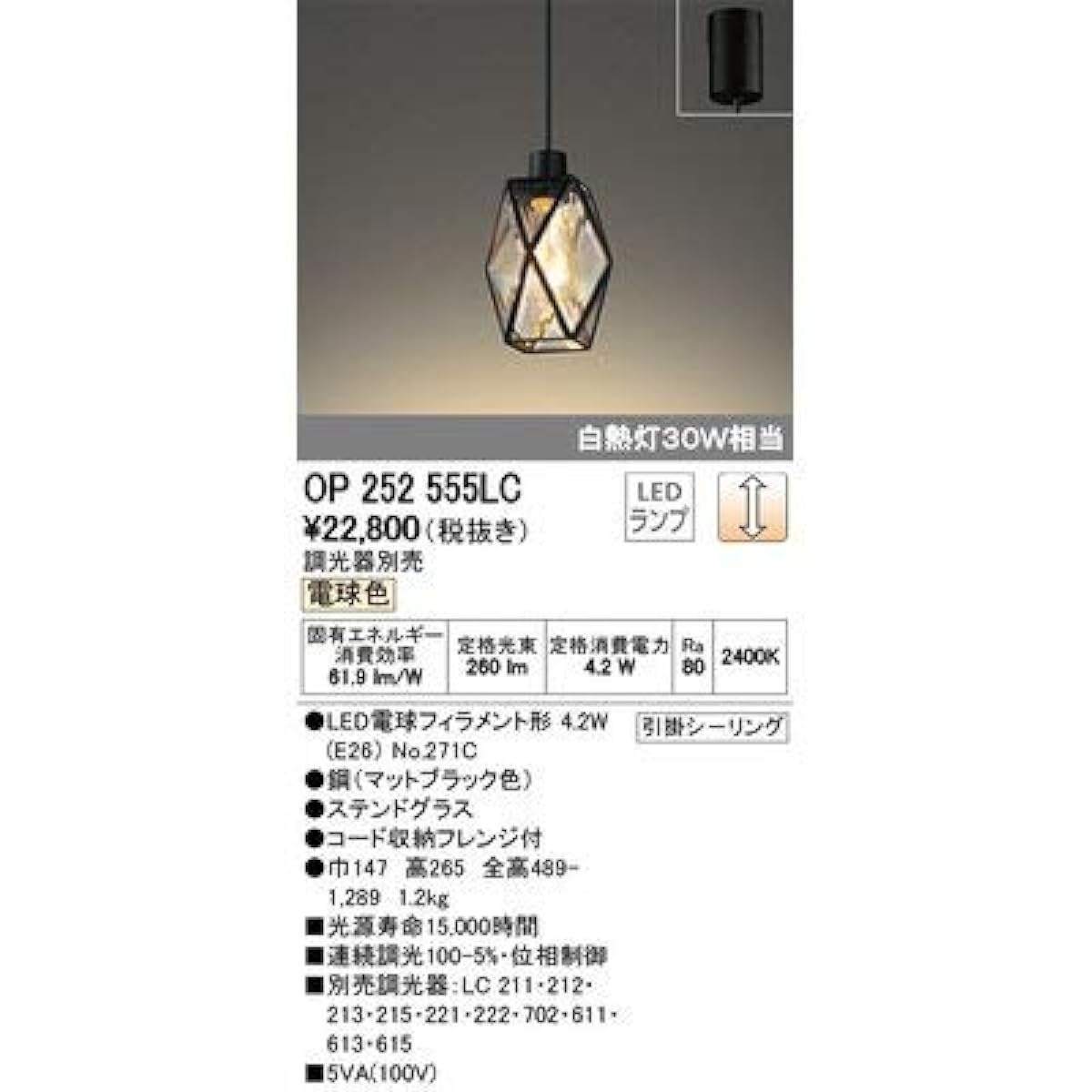 Orderic Residential Lighting Interior Western Pendant Light [OP 252 555LC] OP252555LC