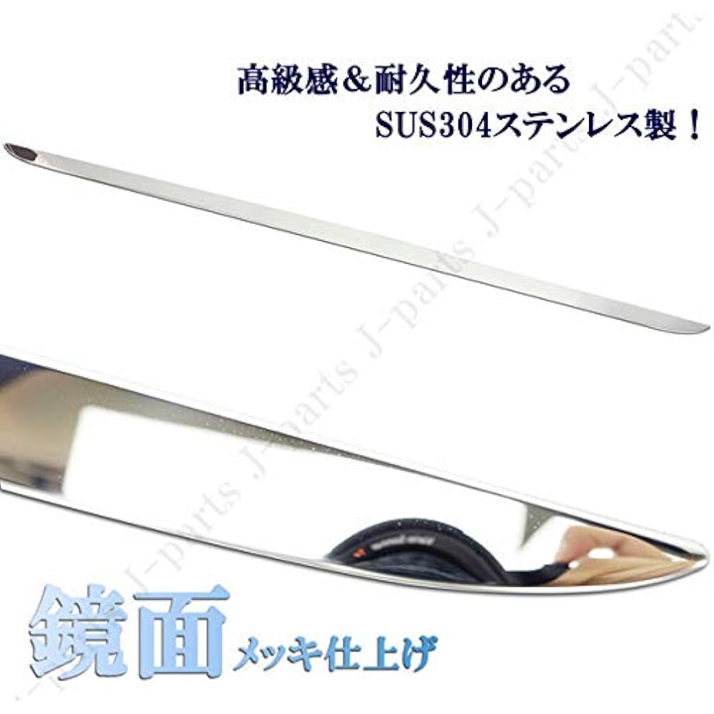 Estima 50 Series 55 Series Estima Hybrid 20 Series Rear Gate Bottom Stainless Steel Plated Plate
