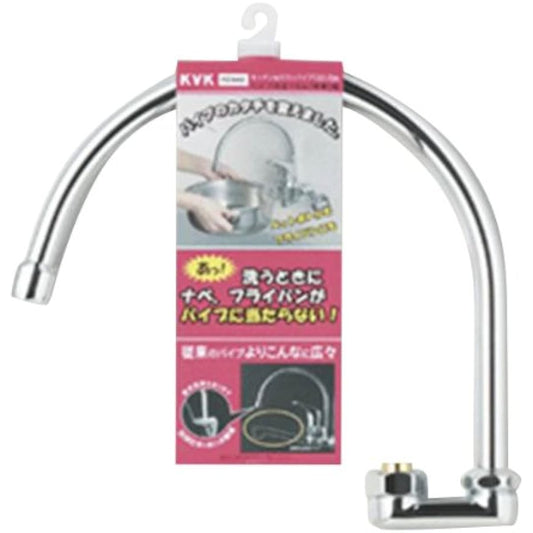 For KVK swan type pipe 13(1/2) [PZ940W]