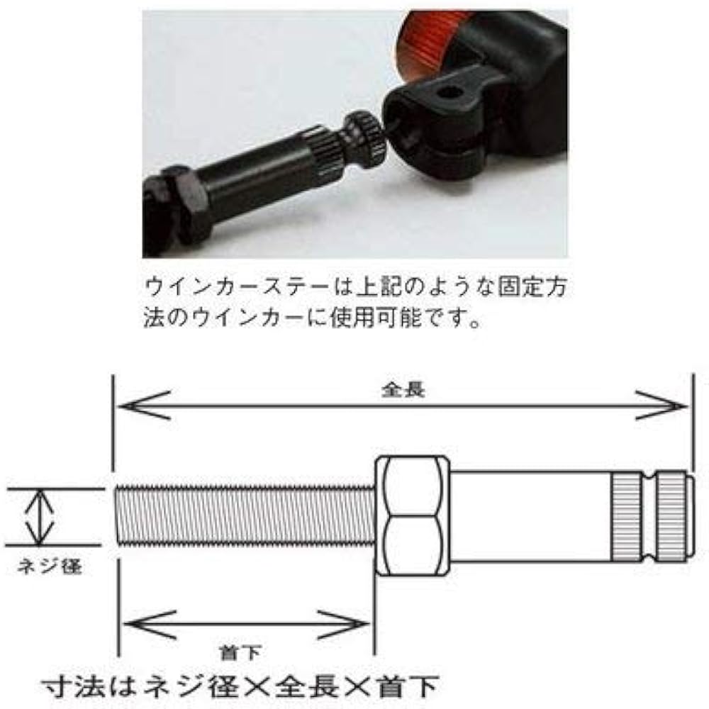 Kijima Motorcycle Bike Parts Turn Signal Stay M10x86.5x39mm Z400FX Steel/Plated 2 Pieces 217-1034