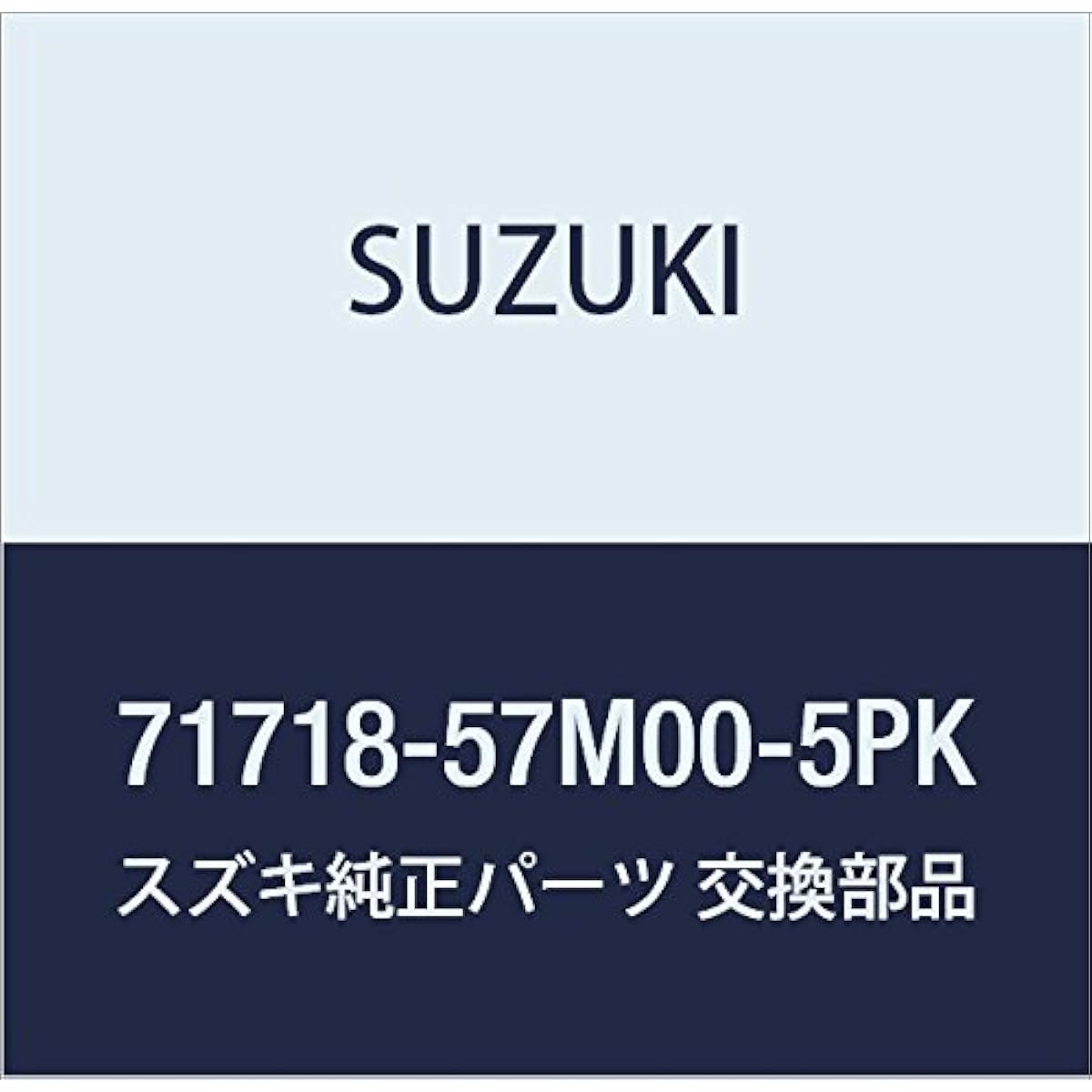 Suzuki (suzuki) Genuine Parts Net , model: 71718-57M00-5PK