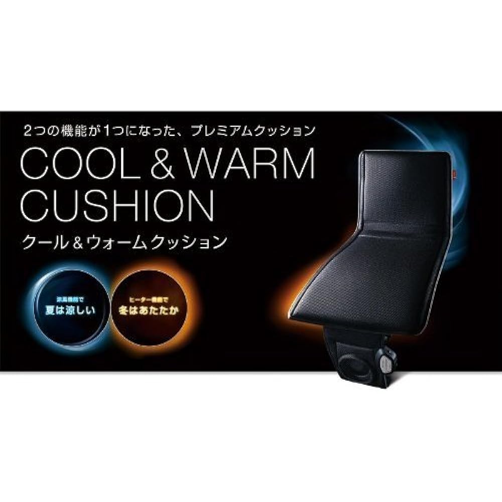 DENSO Cool & Warm Cushion CWCDNY-BB(116020-821) CWCDNY-BB