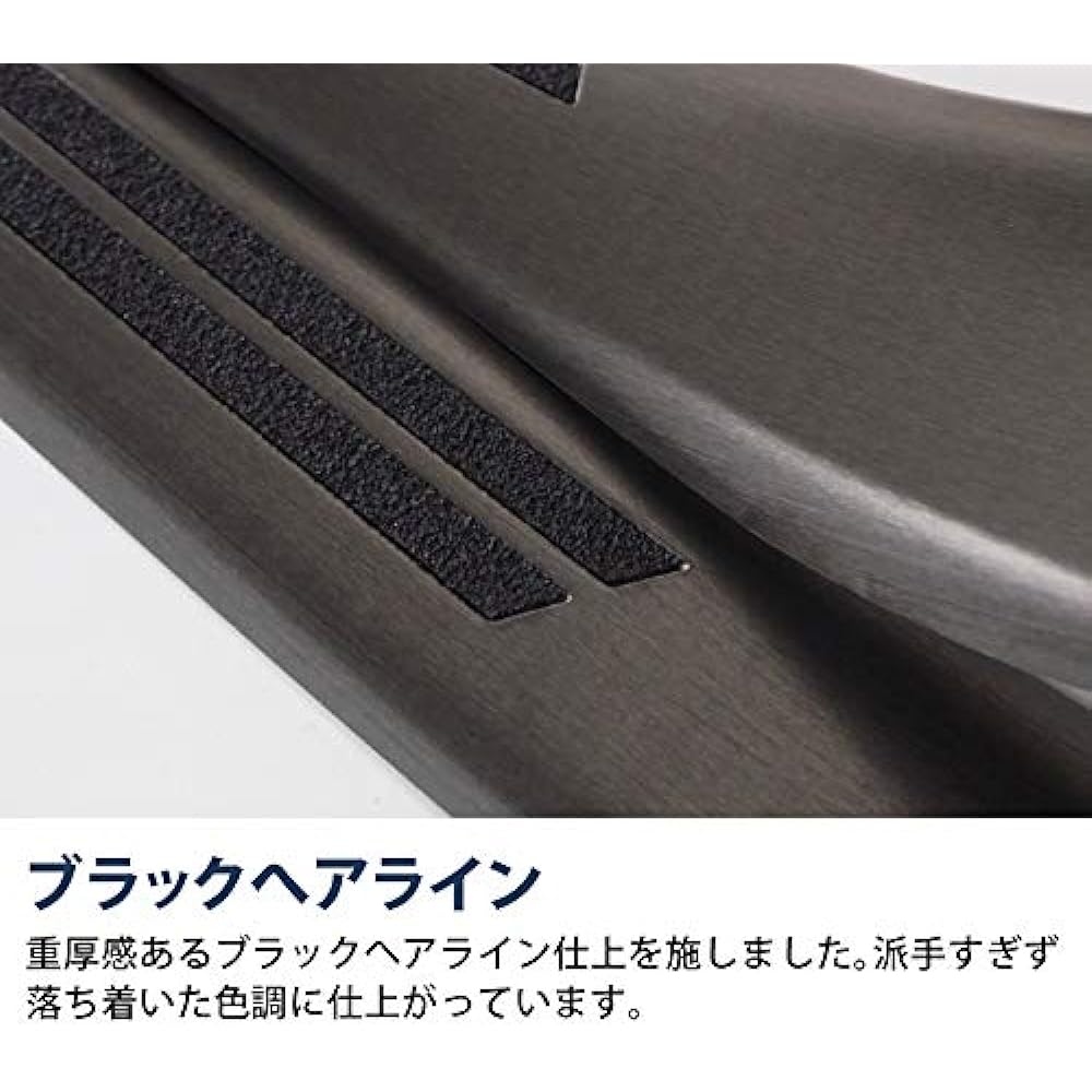 Samurai Produce Toyota RAV4 50 Series Exclusive Scuff Plate Side Step Inside Front and Rear Set 4P Non-slip Rubber Black Hairline