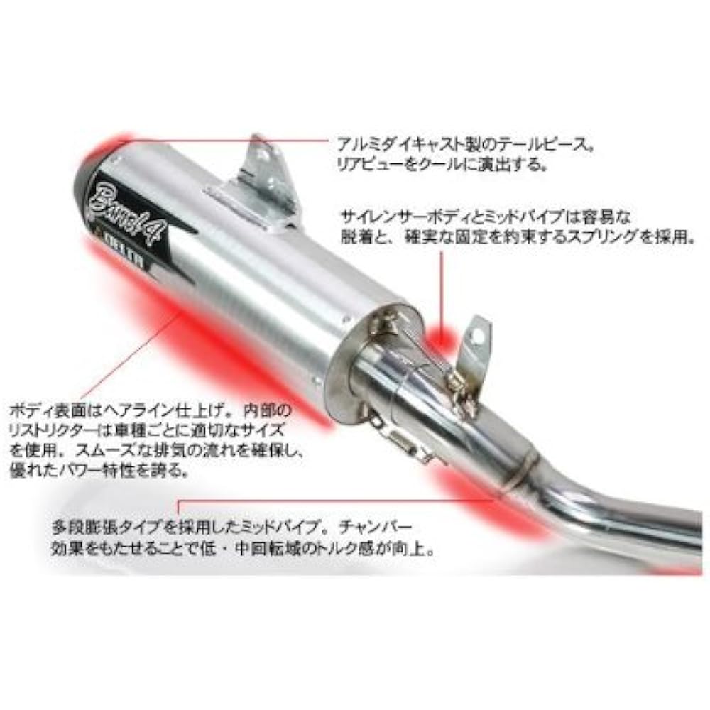 DELTA (Delta muffler) BARREL4 (Barrel 4) Silencer WR250R (07-(JBK-DG15J)) WR250X (07-(JBK-DG15J)) DL30-6204