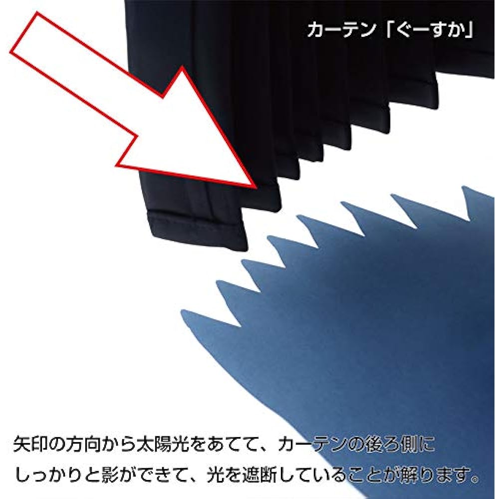 JET INOUE Track Curtain for Napping Black 507611