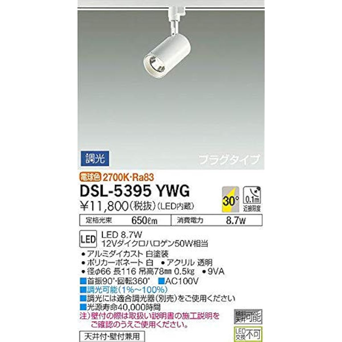 DAIKO Spotlight LED 8.7W Bulb Color 2700K DSL-5395YWG White