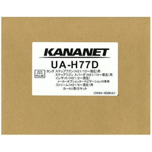 Kenwood Honda vehicle installation kit (5 stages) UA-H77D KENWOOD