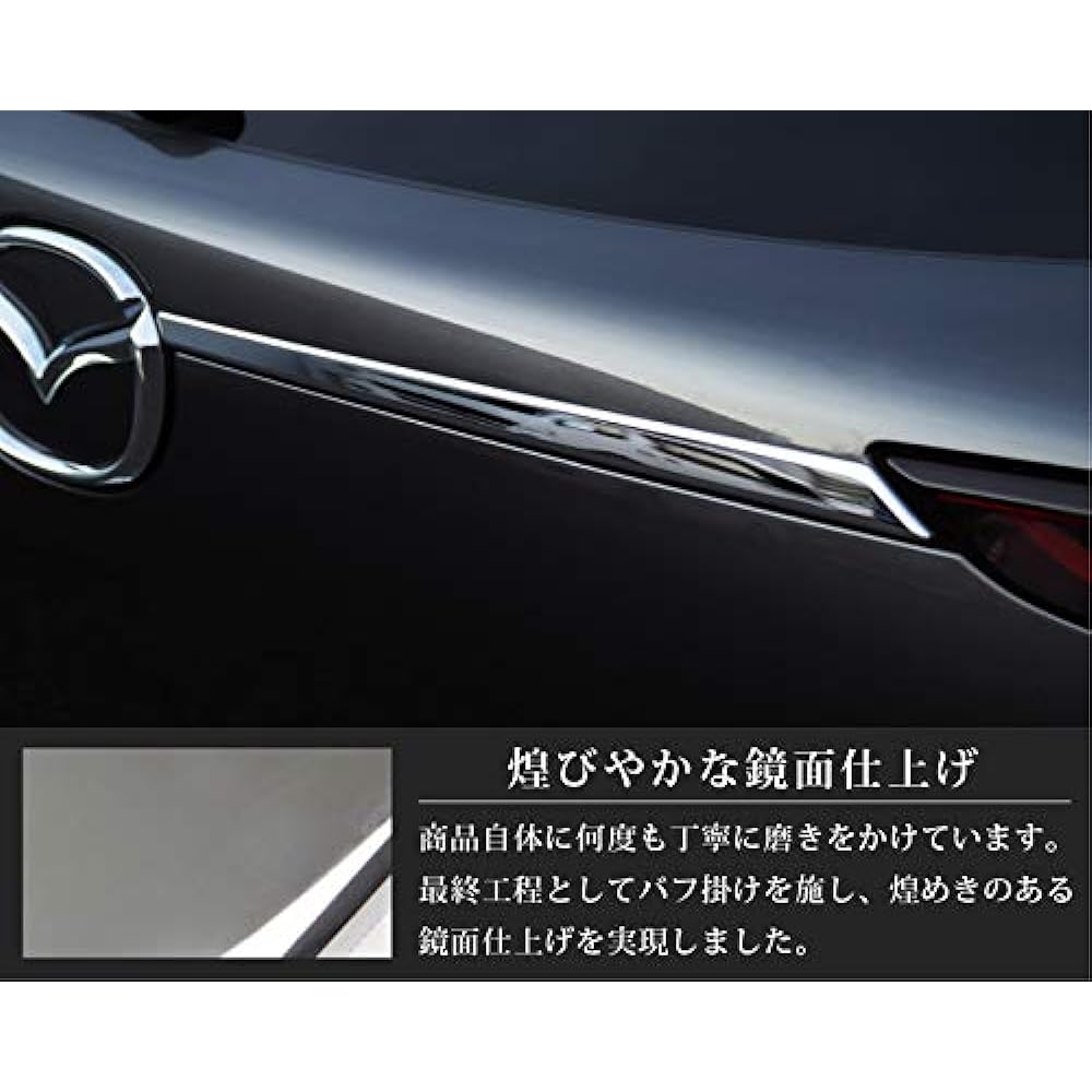 Samurai Produce Mazda CX-30 DM Series Dedicated Rear Garnish 2P Mirror Finish