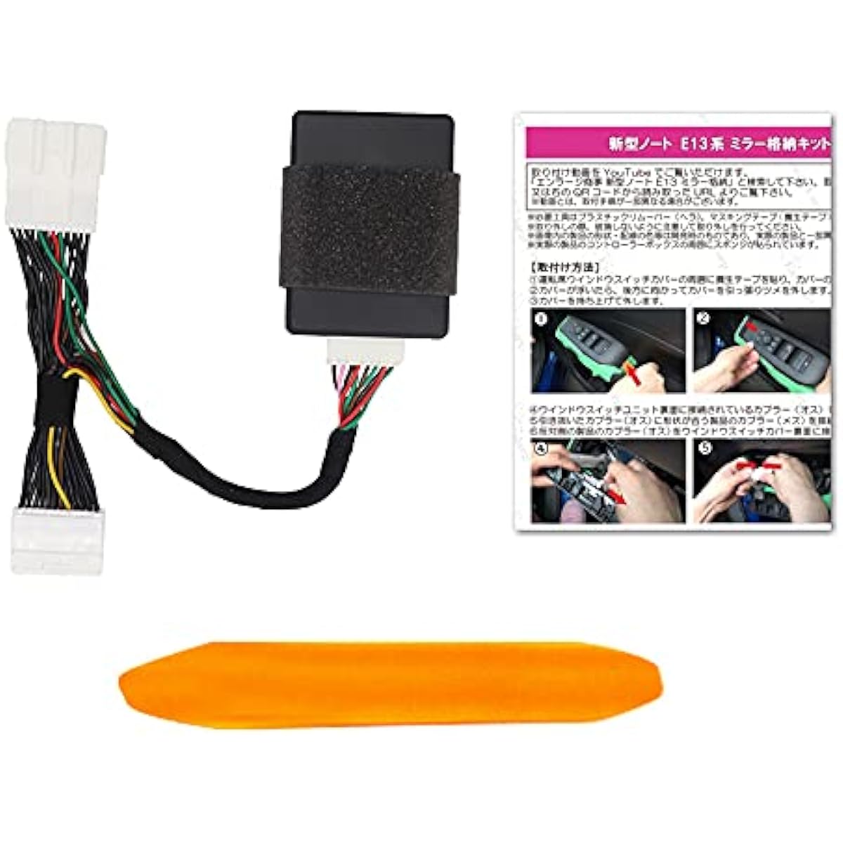 Notebook E13 Car Door Lock, Interlocking Mirror Storage, Auto Retractor Kit