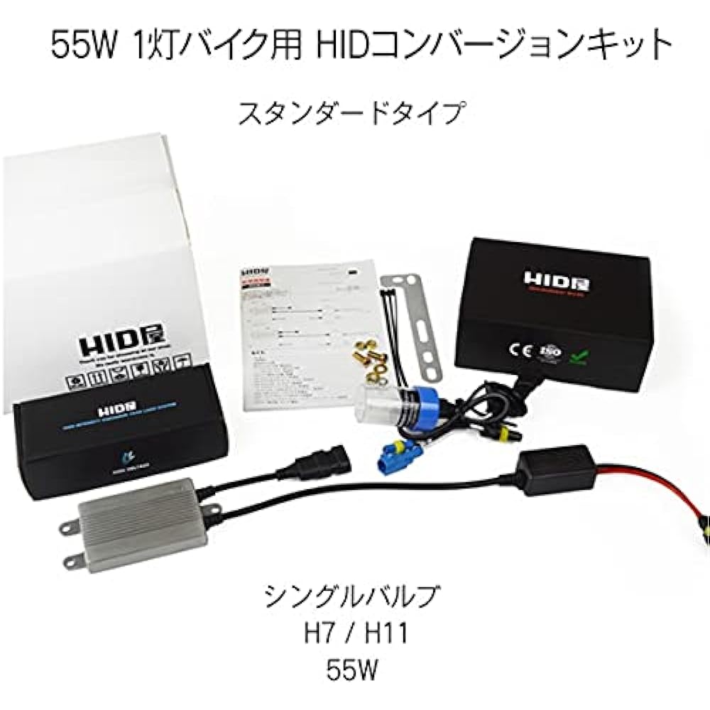 HID Shop 1 Light Motorcycle 55W HID Conversion Kit H7 8000K Headlight Motorcycle