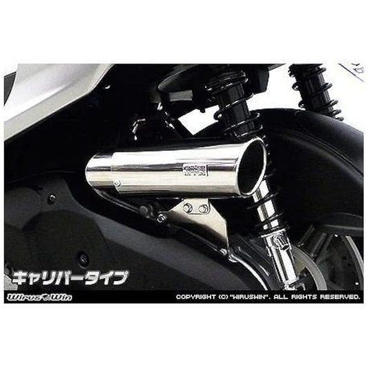 Wiruswin Cygnus X SR Caliper Type Air Cleaner 4 Type