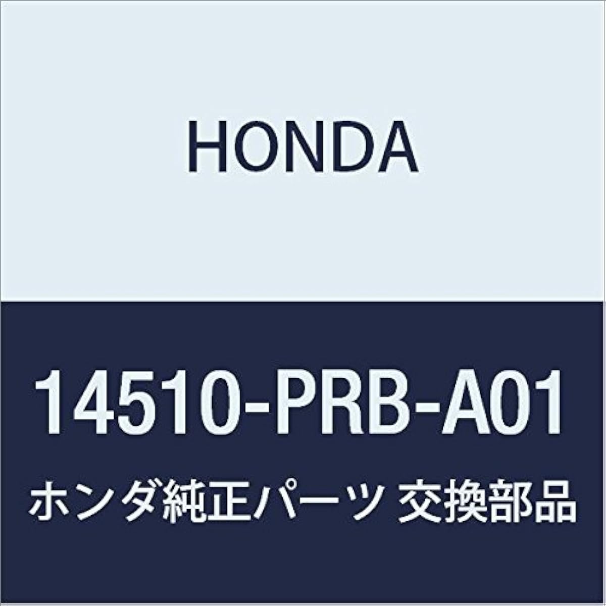 Honda (Honda) Genuine Parts tensiyona- Assy. kamutien Part No 14510 – PRB – A01