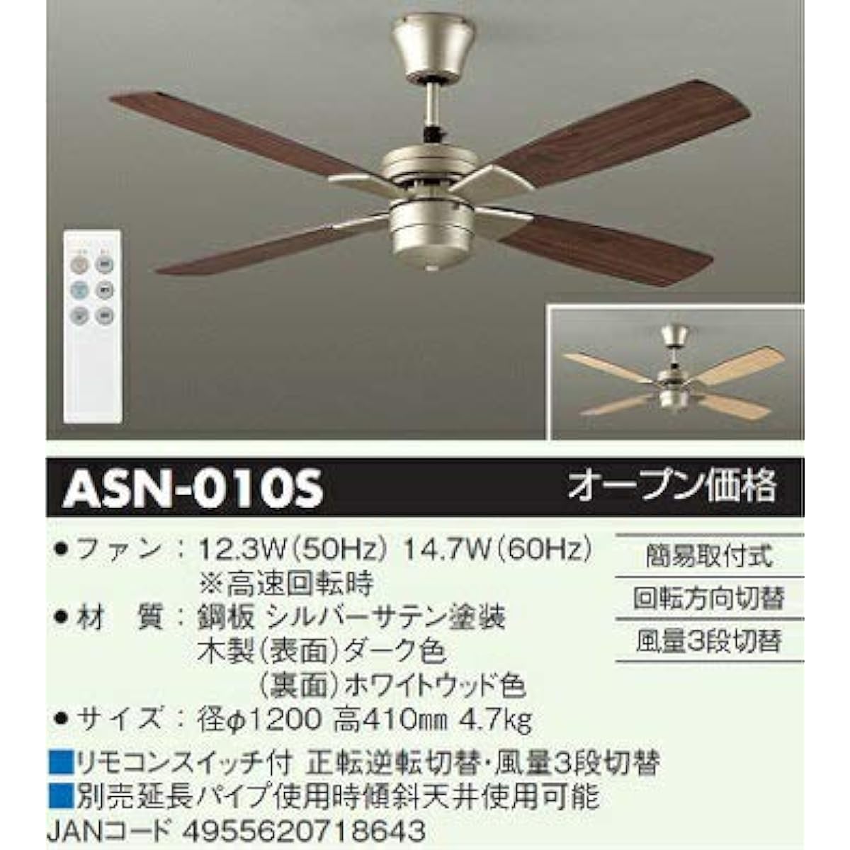 DAIKO Ceiling Fan, No Light, Easy Installation ASN-010S, Silver