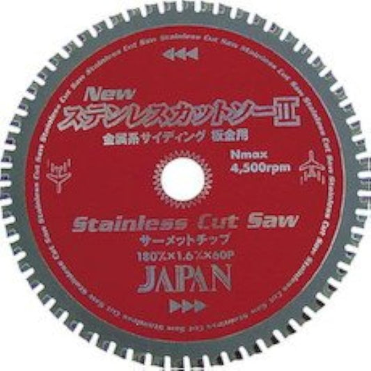 Chipsaw Japan Stainless steel cut and sew (180mm) ST180