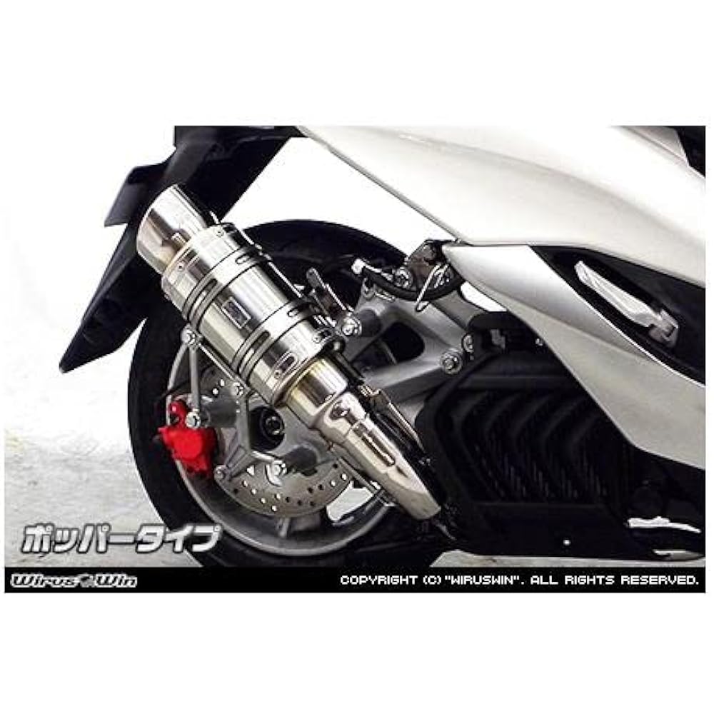 WilusWin Atomic Short Muffler, Popper Type, Majesty S (SMAX)