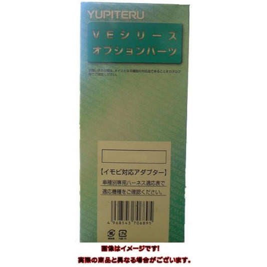 YUPITERU Nissan Intelligent Key Compatible Adapter J-193N