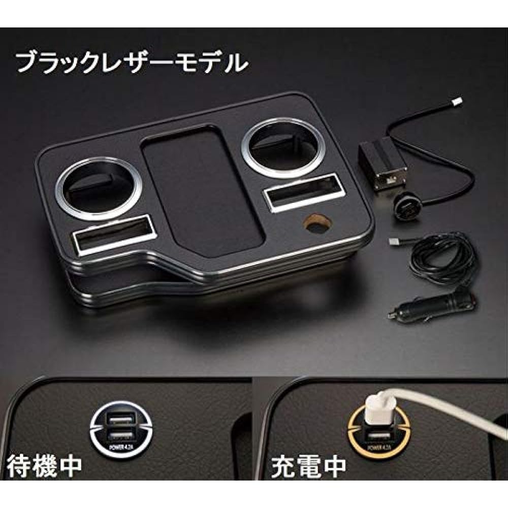 Rim 200 series Hiace (front 2-seater only) Front center drink holder V2 BK leather with USB port 200 series Hiace G22-200