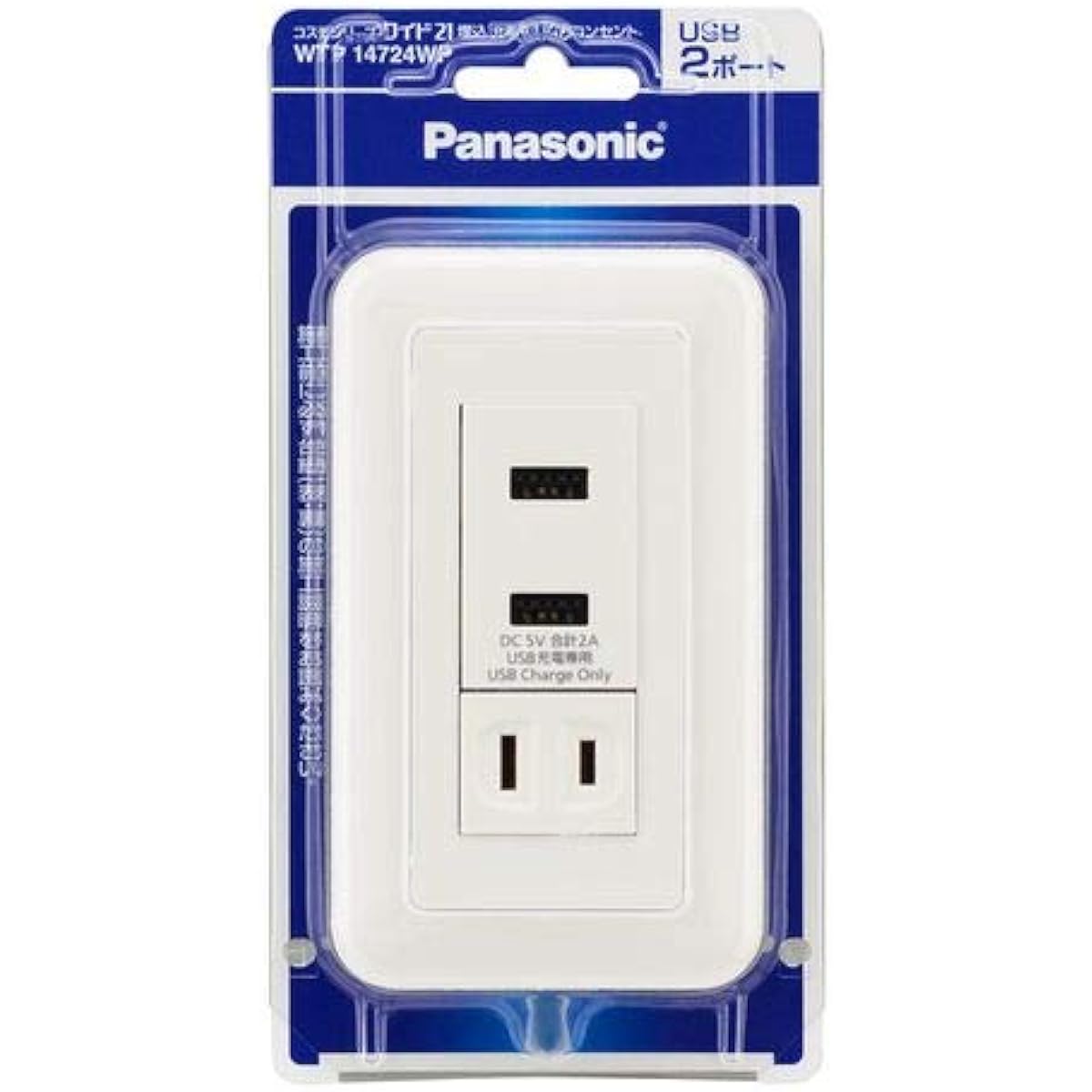 Cosmo Series Wide 21 Embedded [For Charging] USB Outlet 2 Ports (With Single Outlet) (With Plate) (White)/P