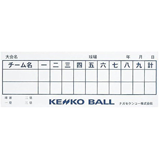 Kenko Ball Nagase Kenko Score Sheet for Baseball and Softball, 50 pieces TK