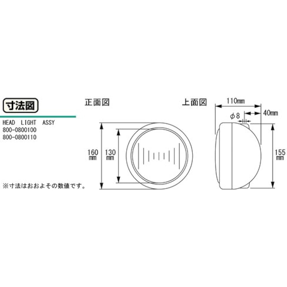 KITACO Headlight Assy (φ130) MONKEY etc. 12V60/55W (H-4 bulb specification) 800-0800100