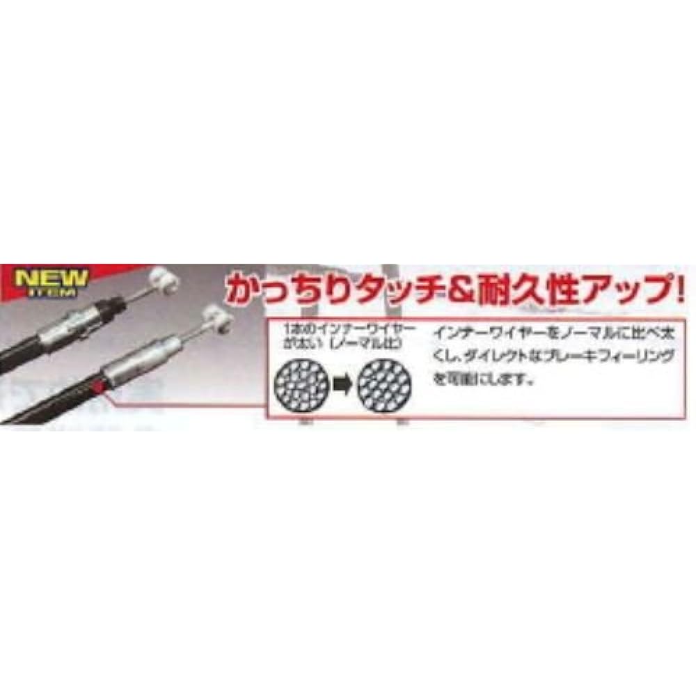 KITACO Brake Cable (Hard Touch Type) Address V125/Address V125G Normal Length Black 906-2407300