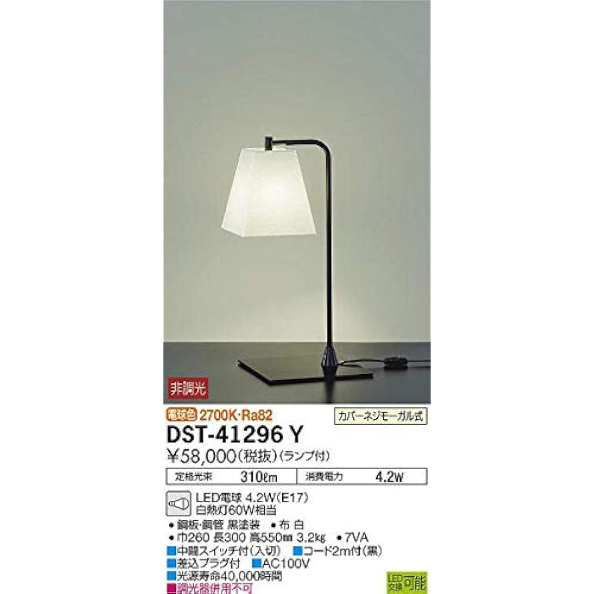 DAIKO LED stand (with lamp) LED bulb 4.2W (E17) Light bulb color 2700K DST-41296Y