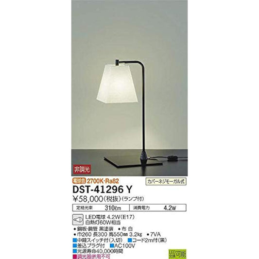 DAIKO LED stand (with lamp) LED bulb 4.2W (E17) Light bulb color 2700K DST-41296Y