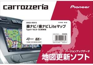 Carrozzeria (Pioneer) Car Navigation Map Update Software 2018 RakuNavi/RakuNavi Lite Map TypeVVol.8/SD CNSD-R5810