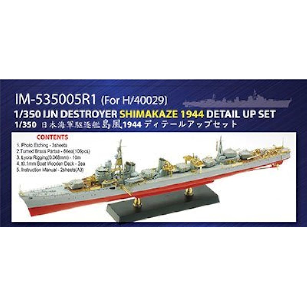 Infini Model 1/350 Japanese Navy Destroyer Shimakaze Final Detail Up Set for Company H Plastic Model Parts IM53505