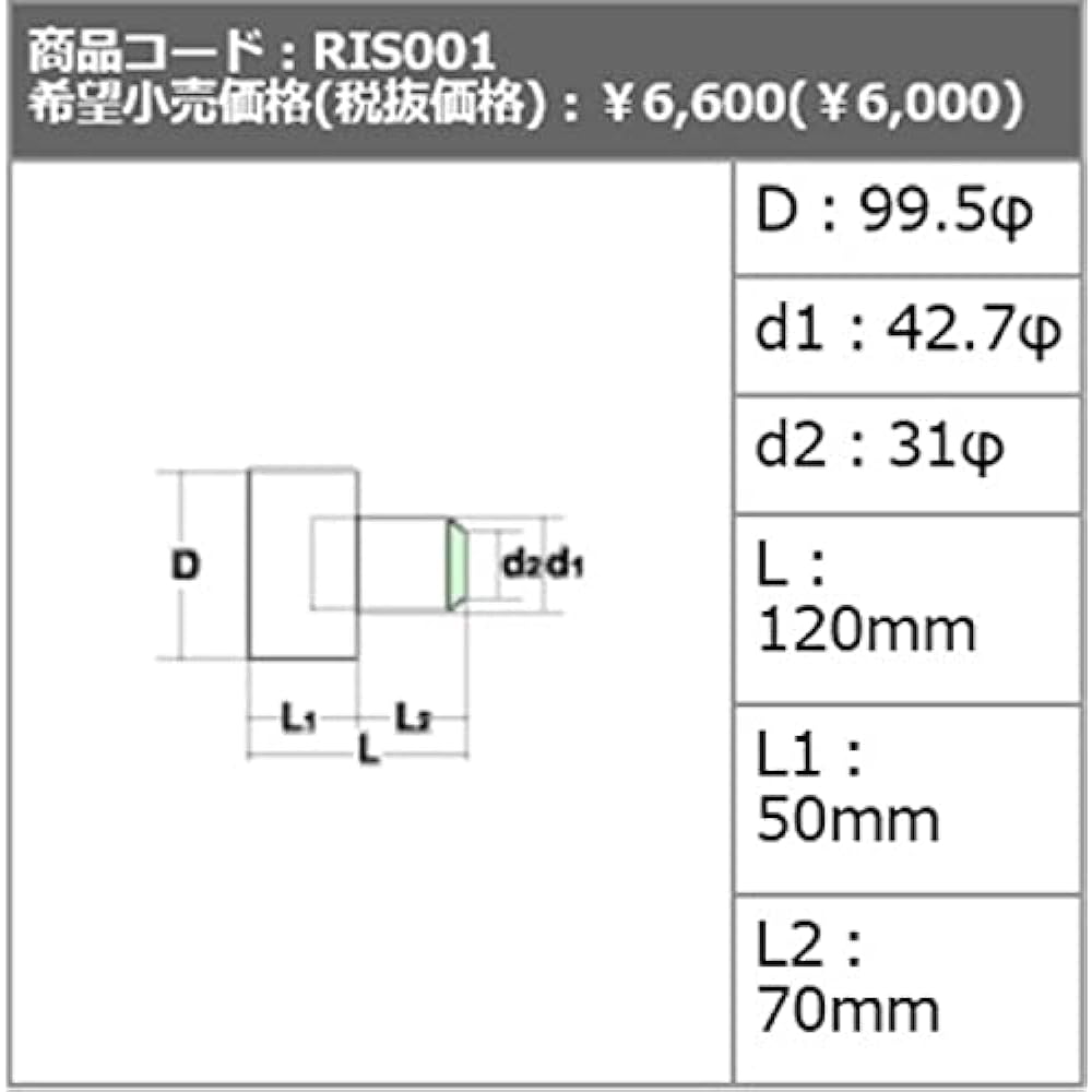 KAKIMOTO Inner Silencer [Inner Silencer] 99.5φ 120mm 70mm RIS001