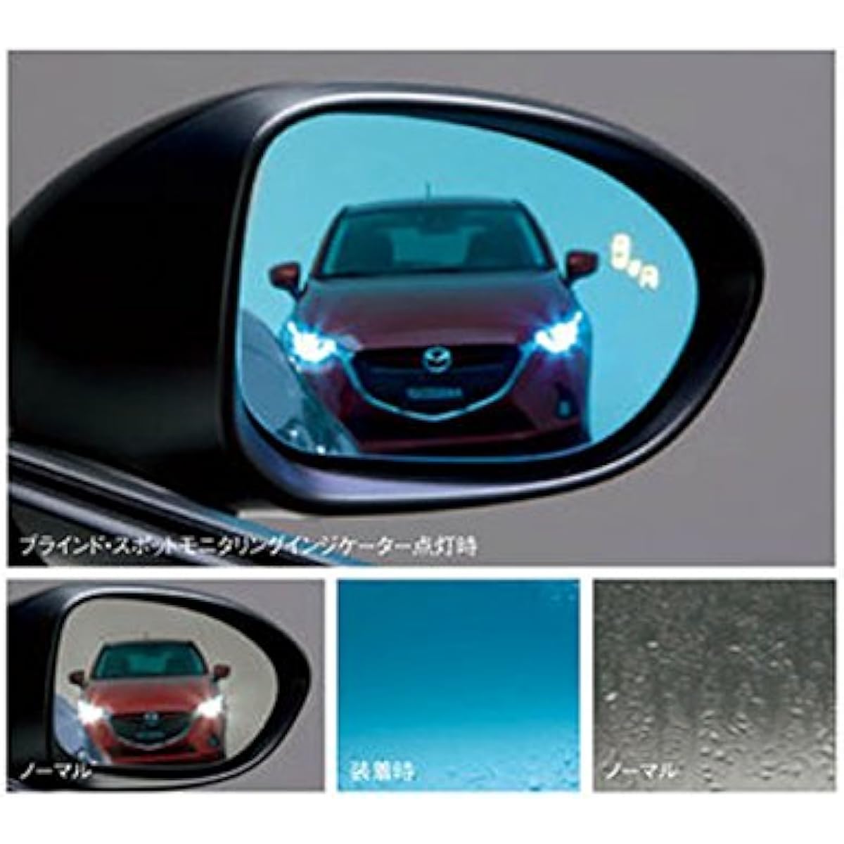 GENUINE Accessories Mazda Roadster nd5rc H27 x 05 – Dress Up Blue Mirror Colloid Blinds, Spot, Monitoring with Car n247 V3660
