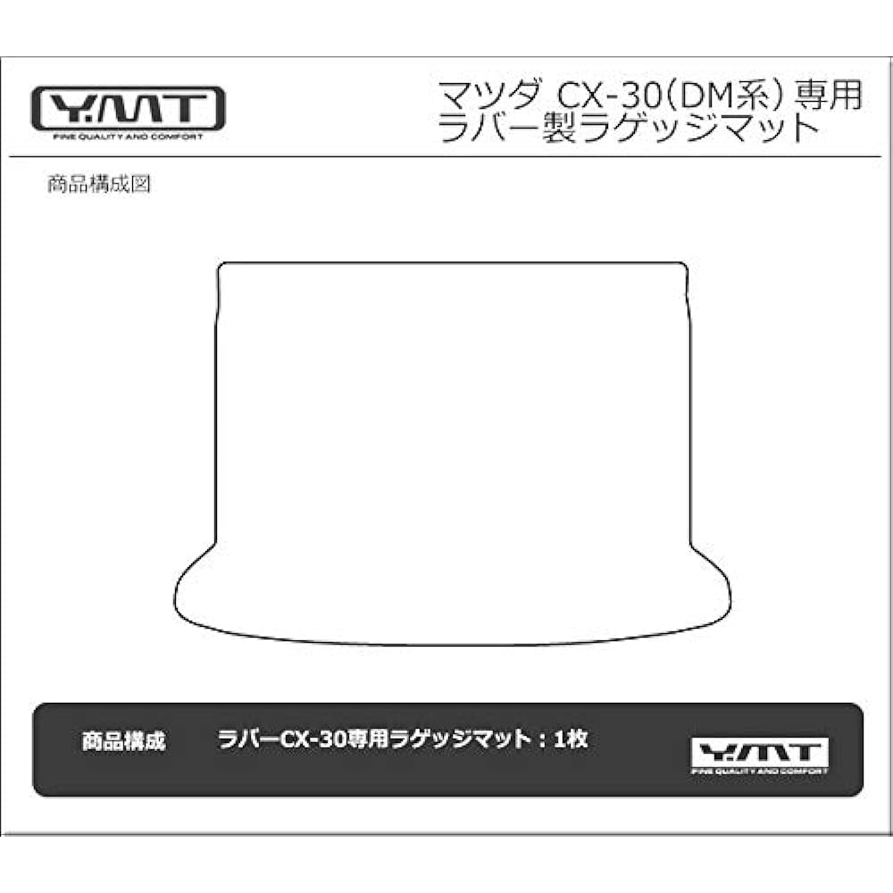 CX-30 Rubber luggage mat (trunk mat) Mazda DM series CX30 YMT