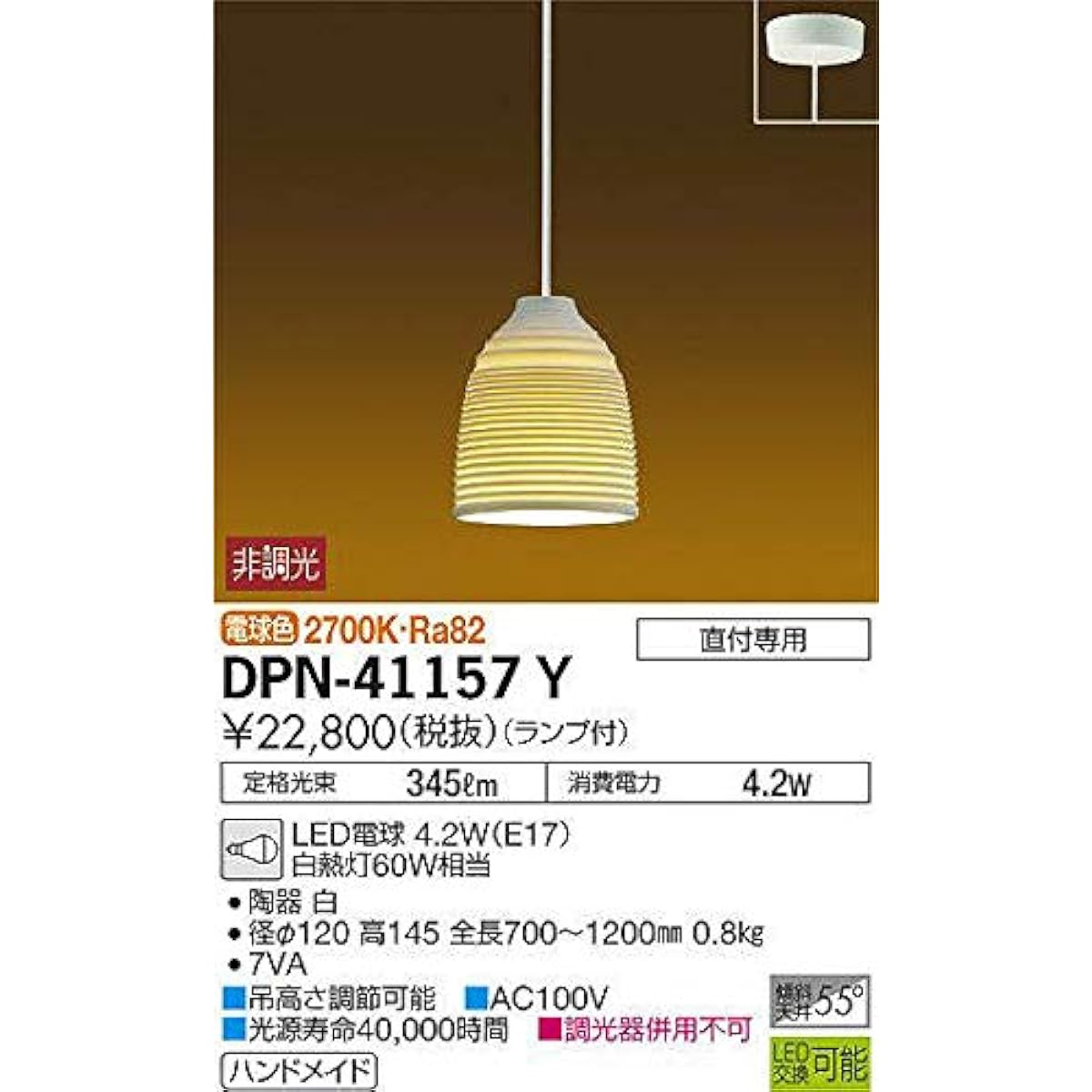 DAIKO LED Japanese Style Small Pendant Light with Lamp, LED Bulb 4.2W (E17), Bulb Color, 2700K, Direct Mount Only, Electrical Work Required, White DPN-41157Y