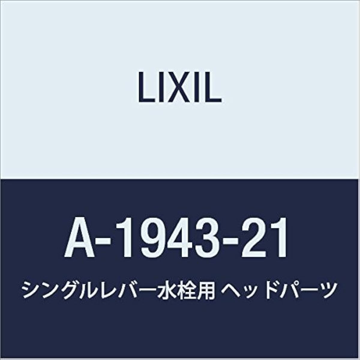 LIXIL INAX Single Lever Faucet Head Parts A-1943-21