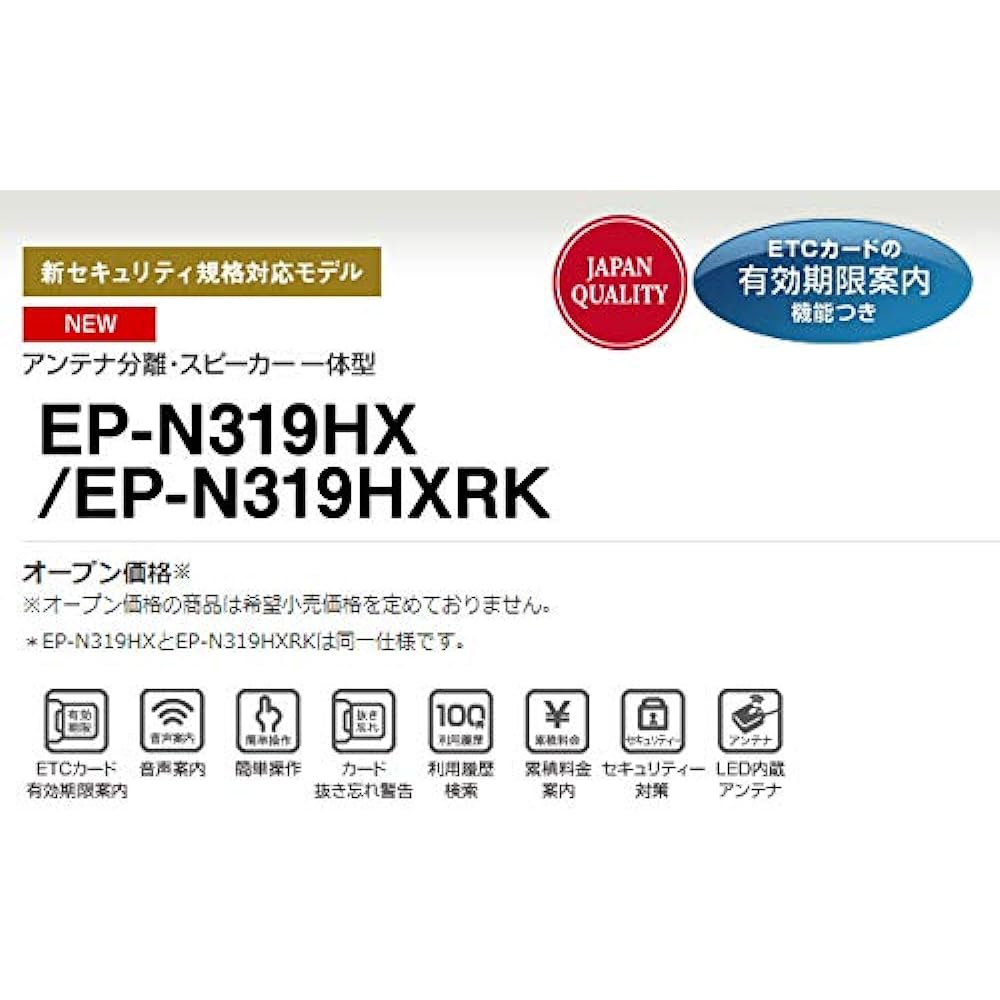 Mitsubishi Electric (MITSUBISHI ELECTRIC) [Mitsubishi/MITSUBISHI] Antenna separation/speaker integrated type compatible with new security standards ETC onboard equipment ETC1.0 Voice guidance type 12V/24V compatible [Product number] EP-N319HXRK